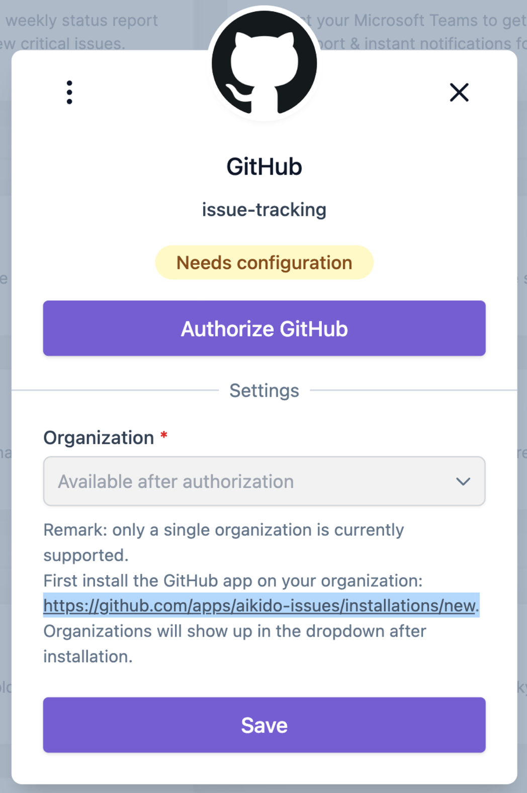 GitHubの課題追跡連携の設定には、認可と組織の構成が必要です。
